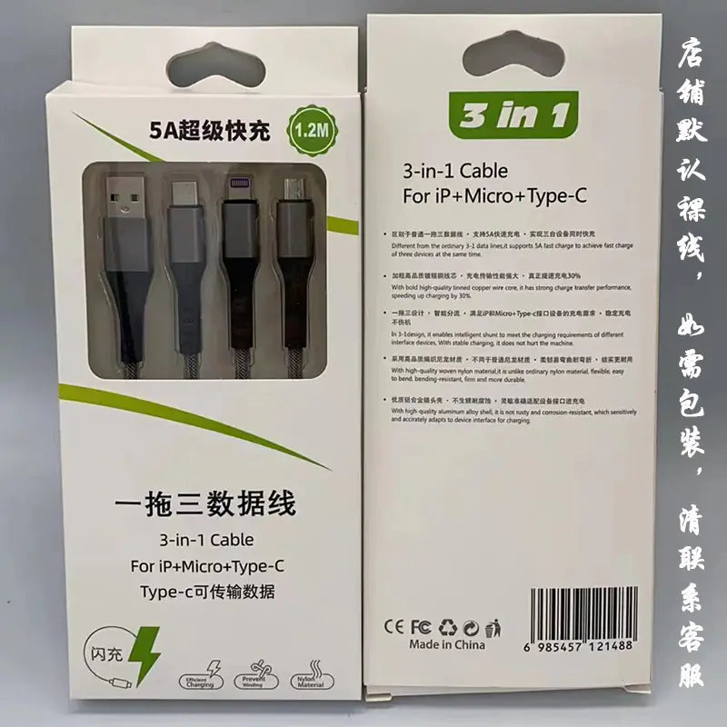 5A Super Fast Charging 3-in-1 Data Cable